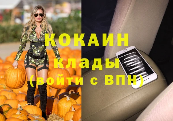 ALPHA-PVP Абинск