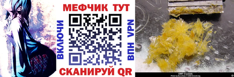 МЕФ мука  где купить наркоту  Агидель 